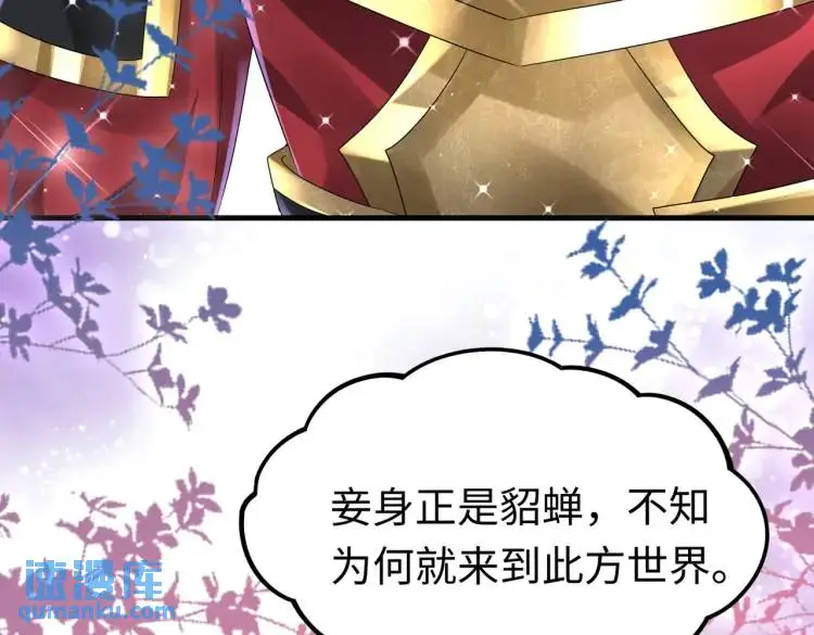 013 貂蝉回来了92