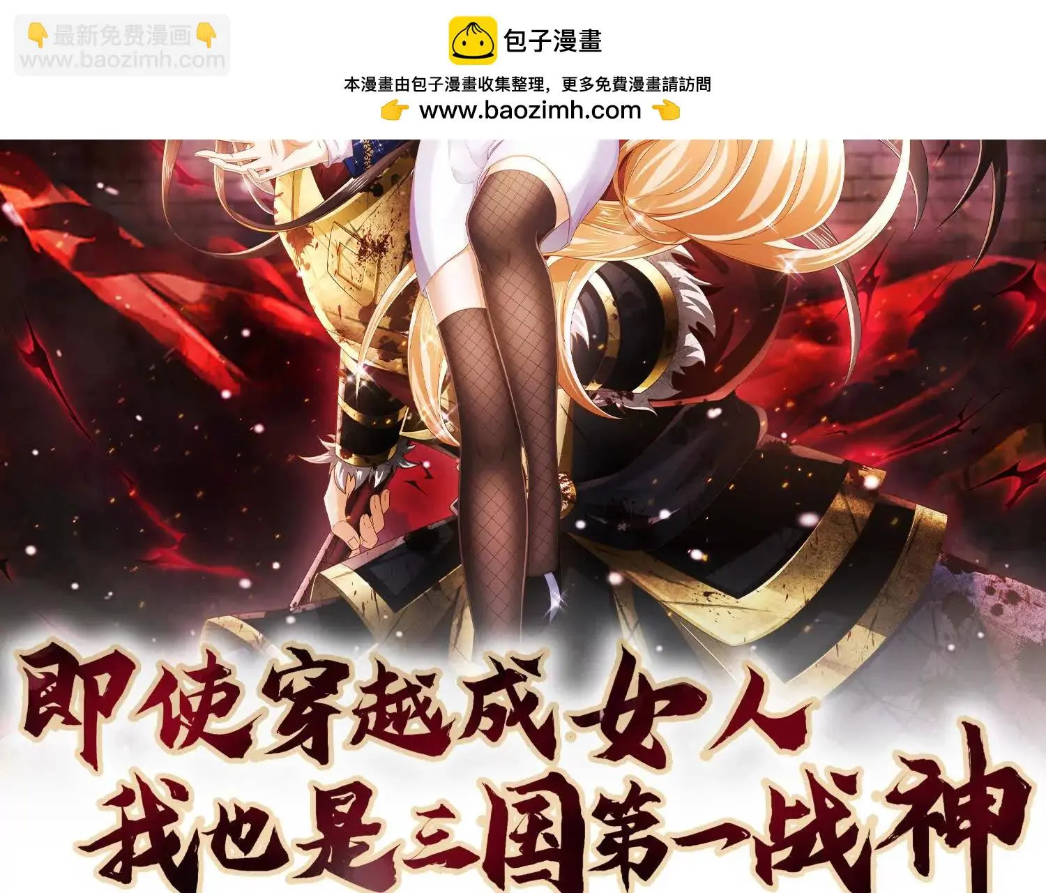 021 战神再现011