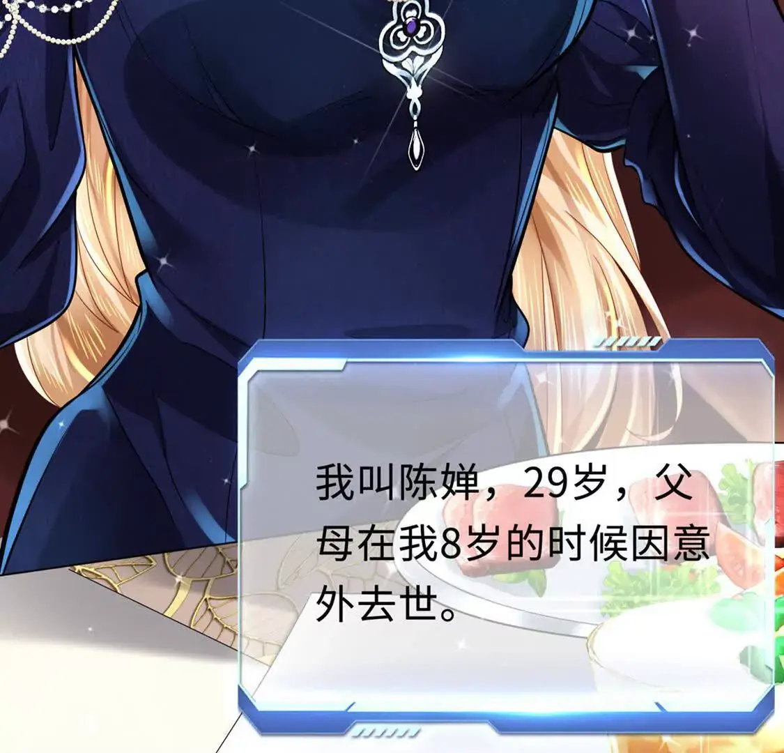 001 女总裁11