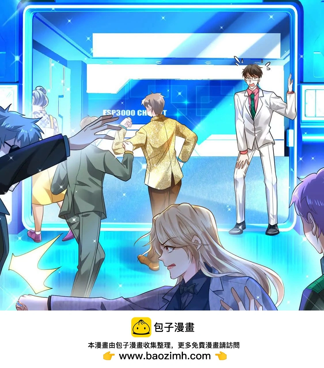 007 大闹展会99