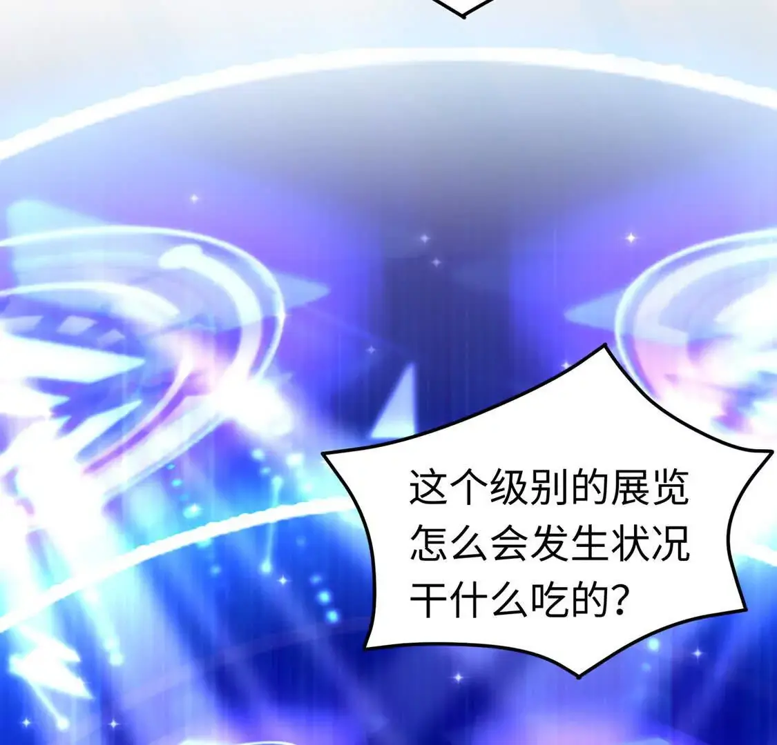 007 大闹展会39