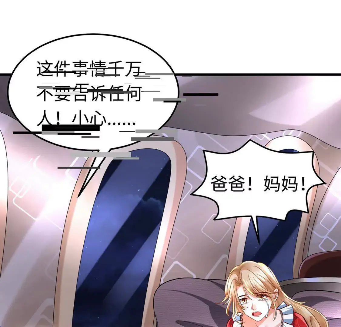 001 女总裁87