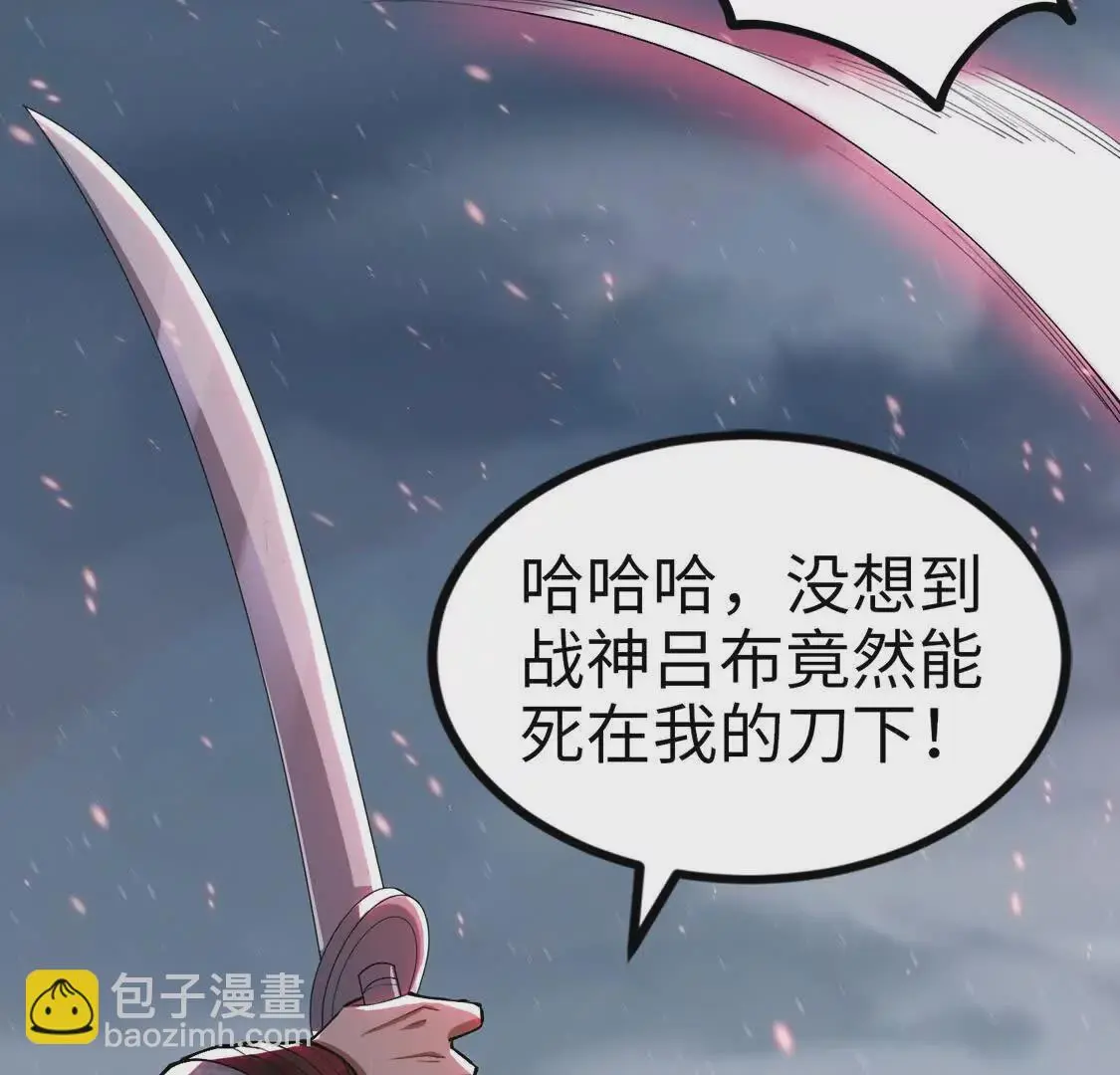 003 三国战神69