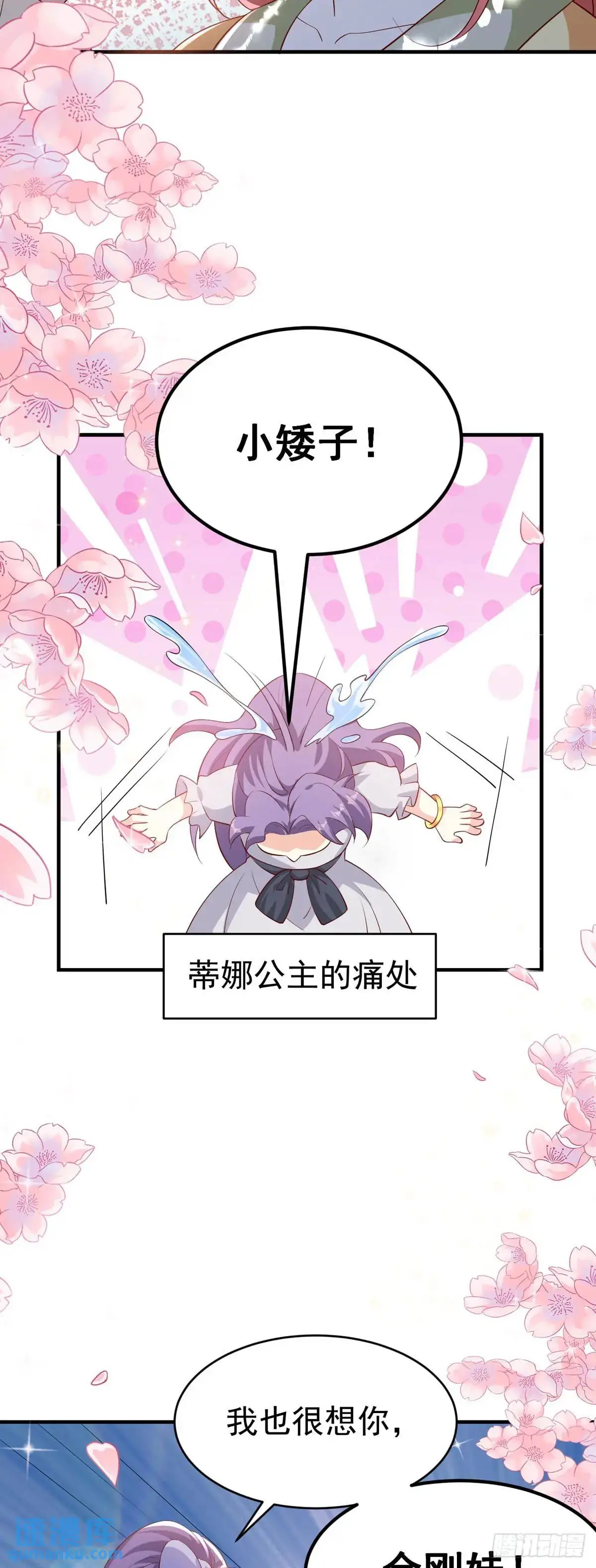 第26话3