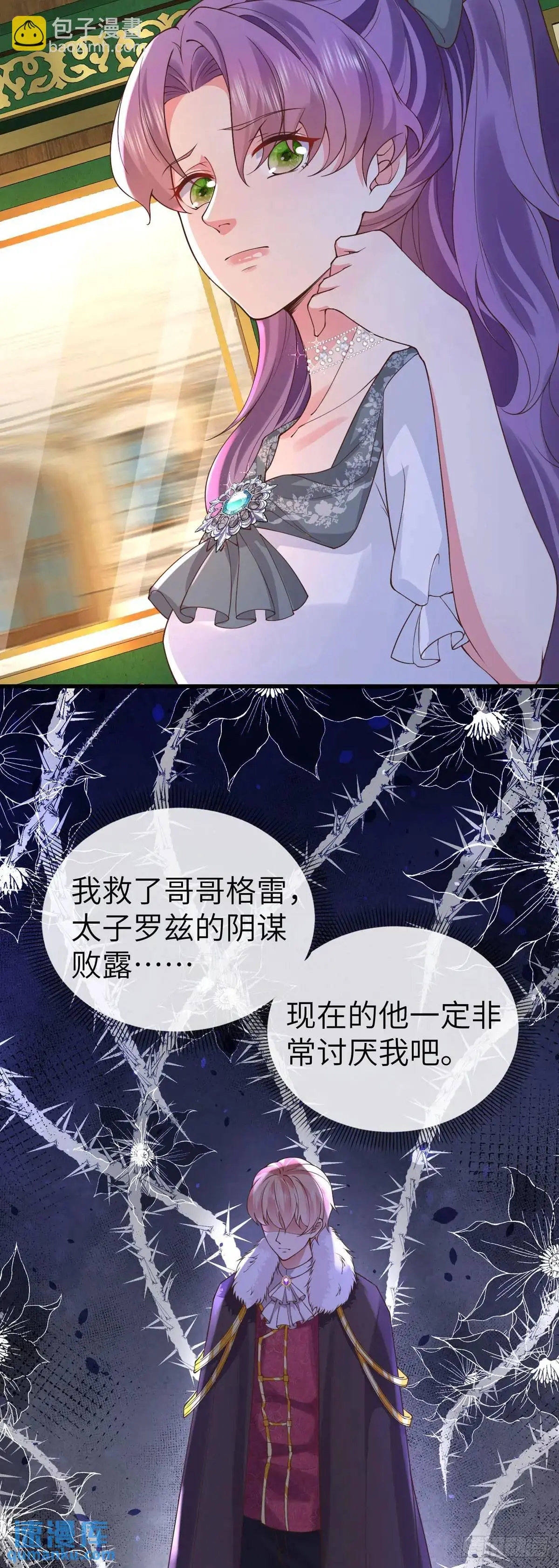 第21话2