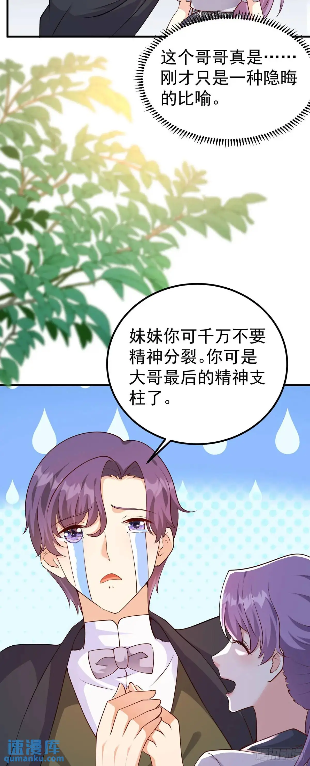 第29话7