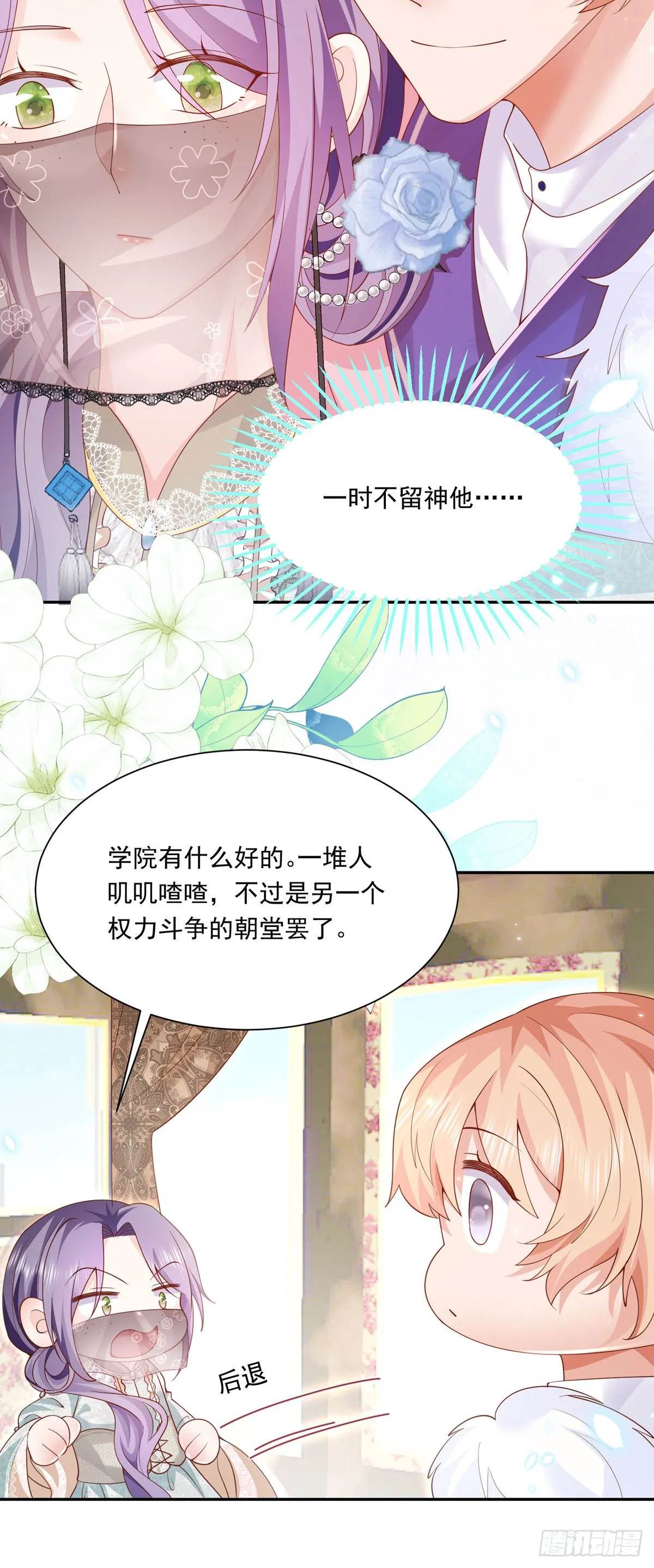 第4话7