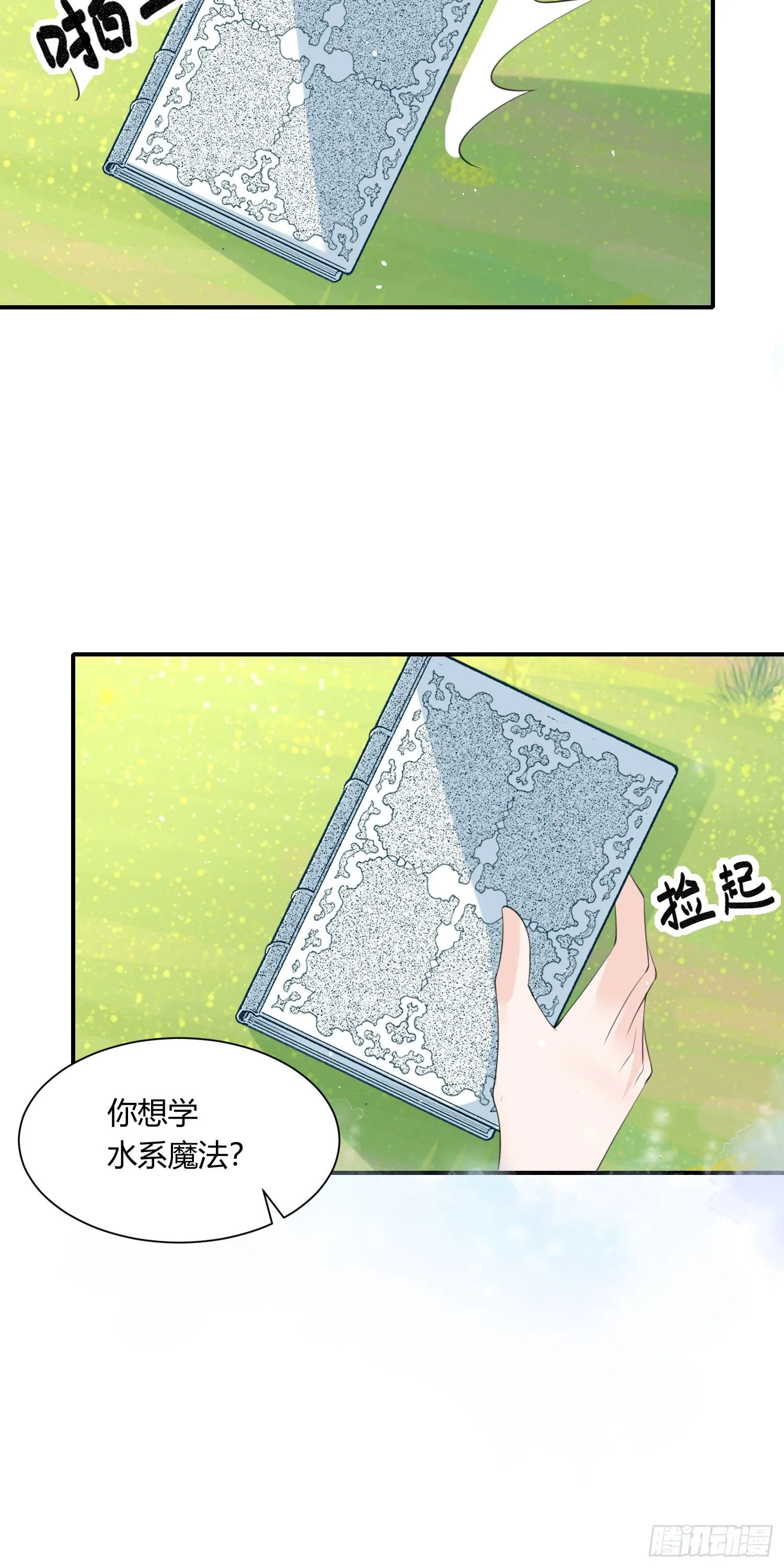 第2话24