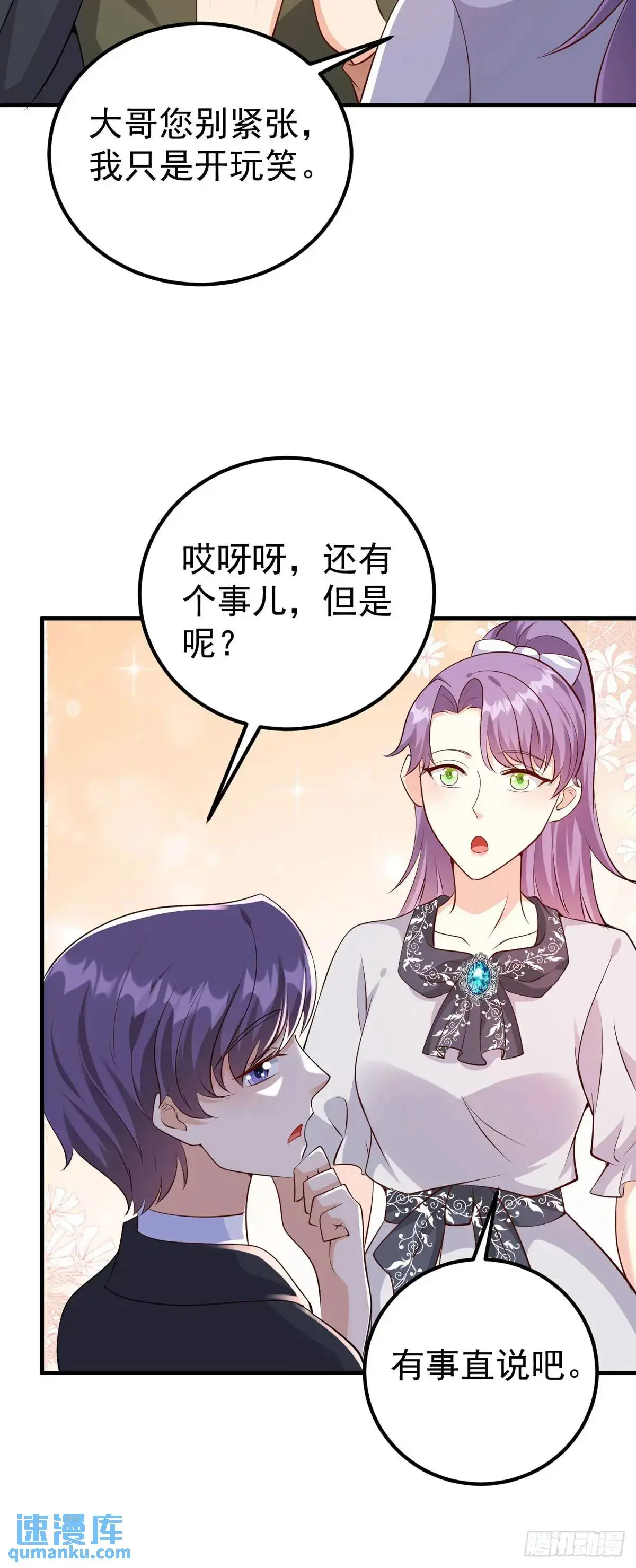 第29话8
