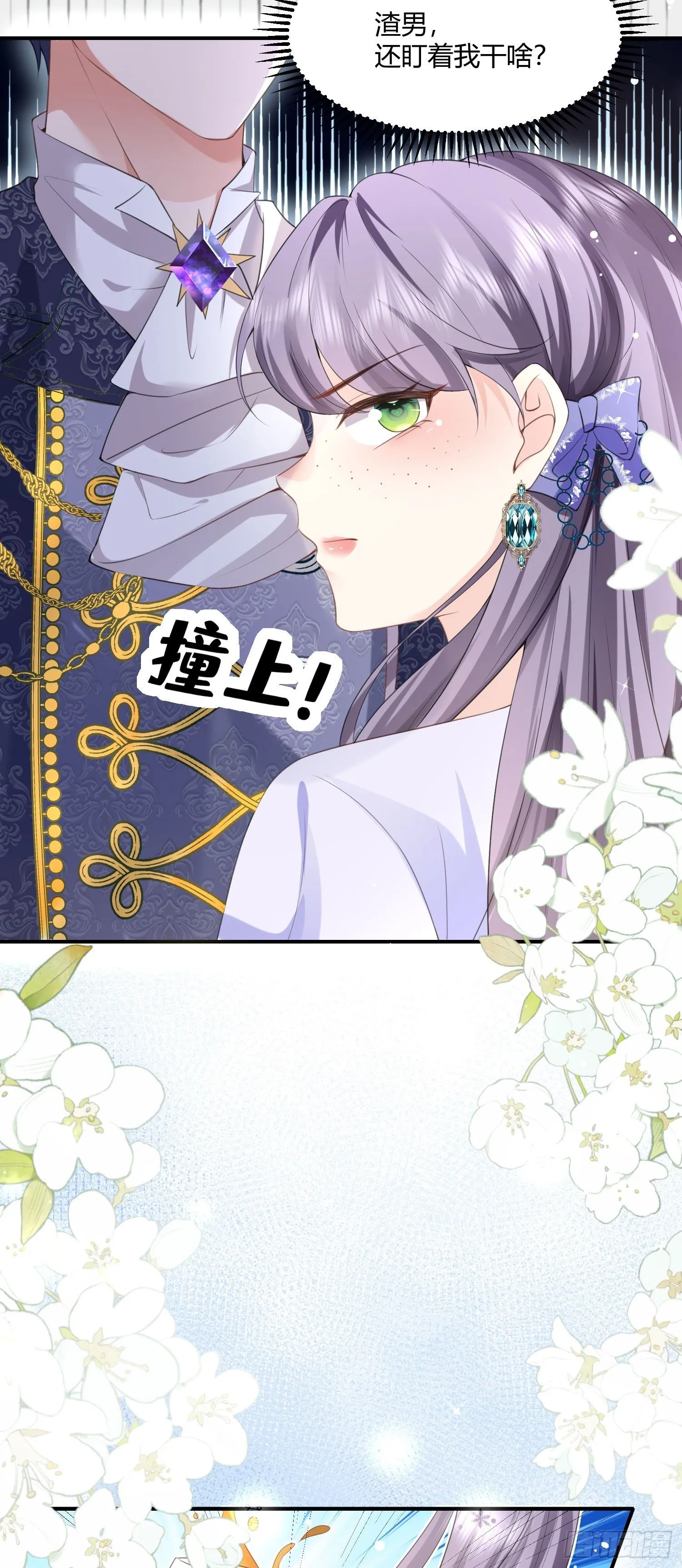 第2话8