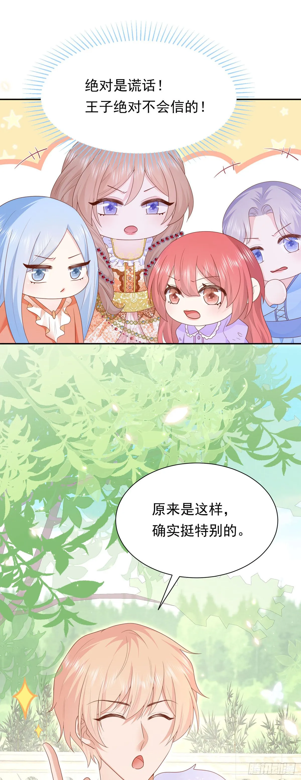 第5话7