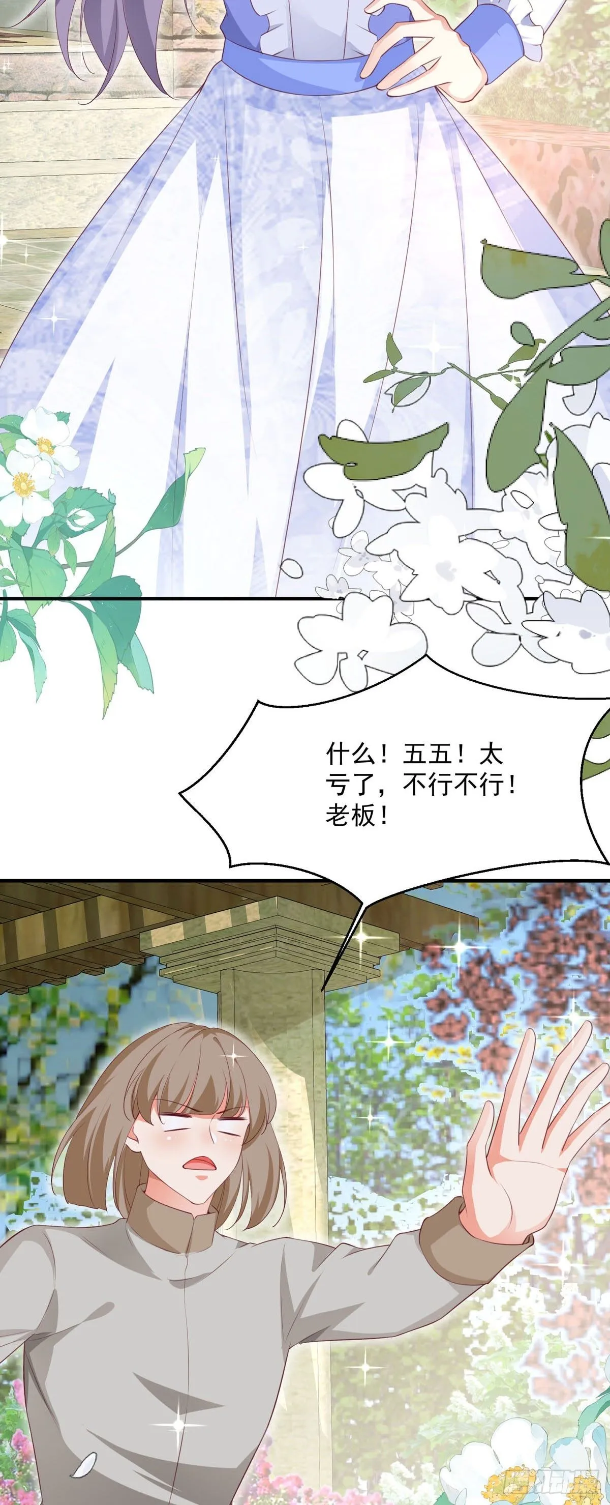第12话8