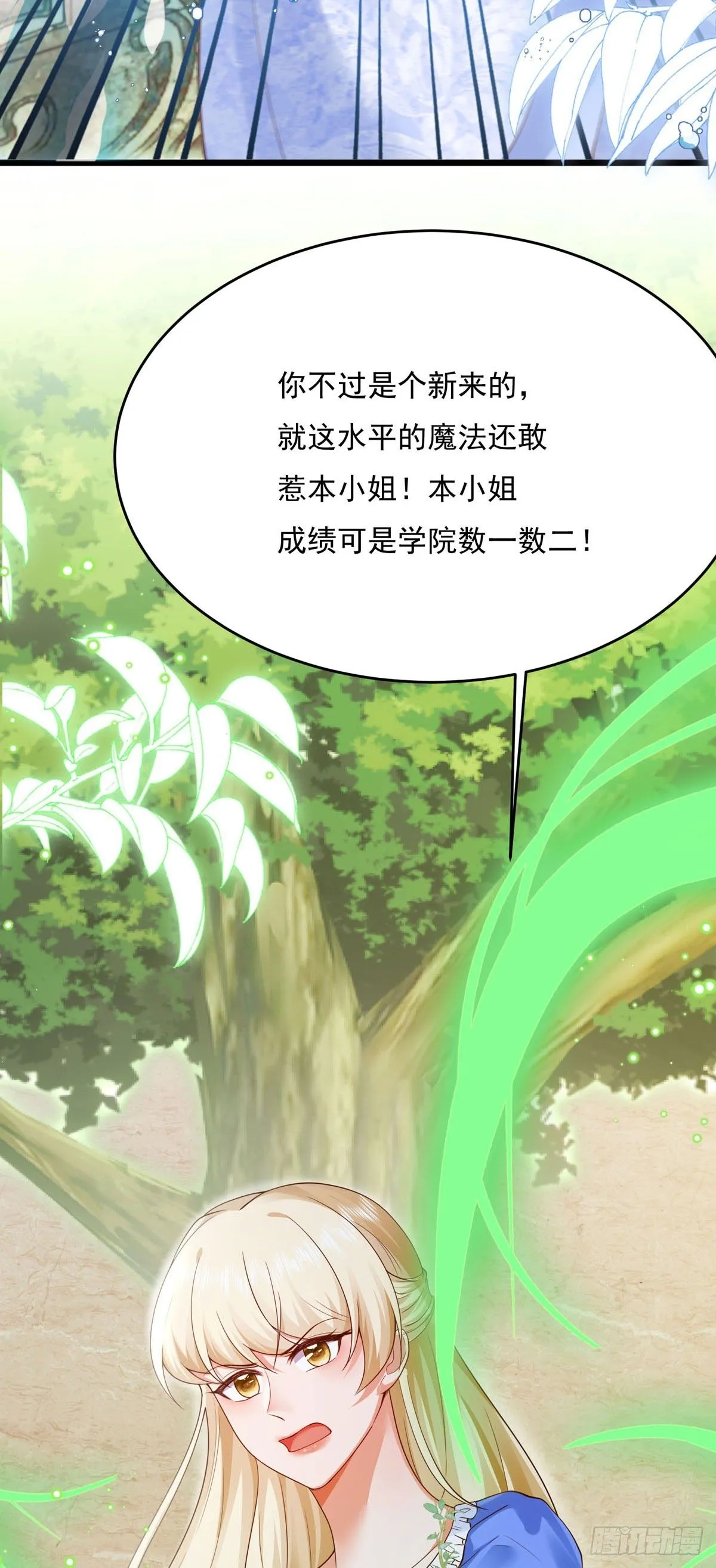 第8话2