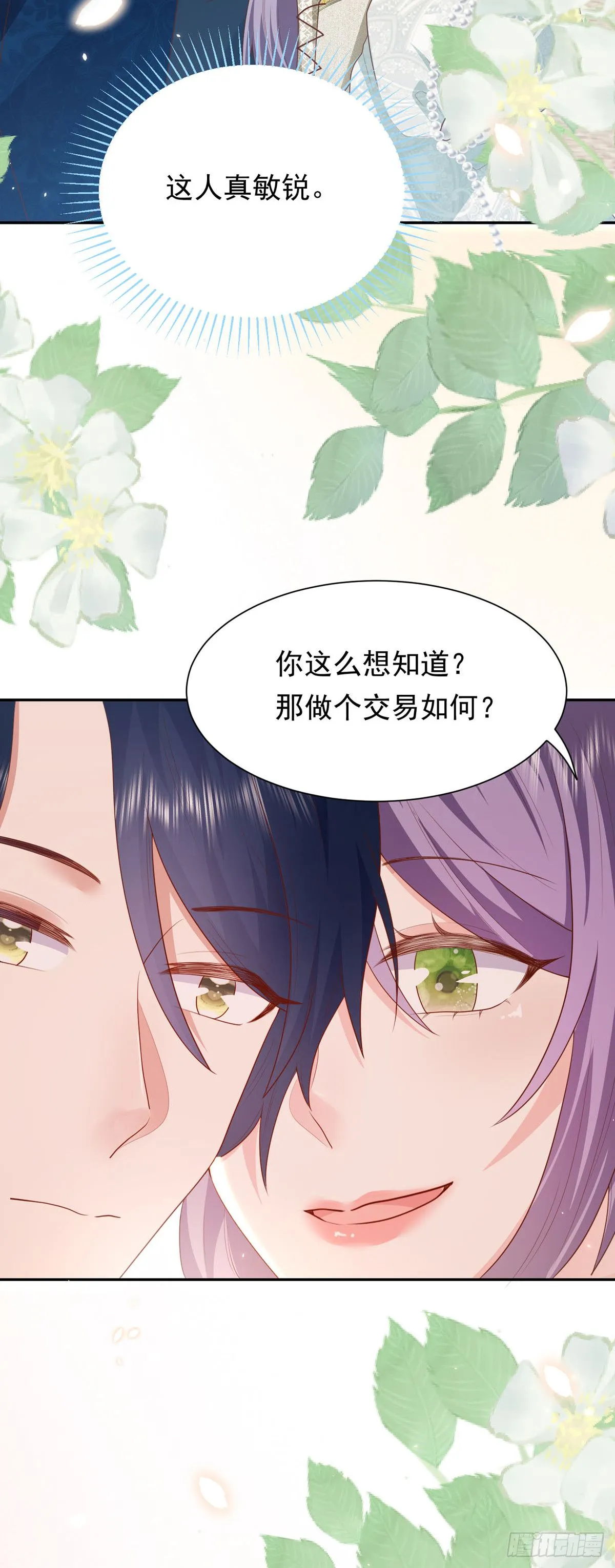 第5话20