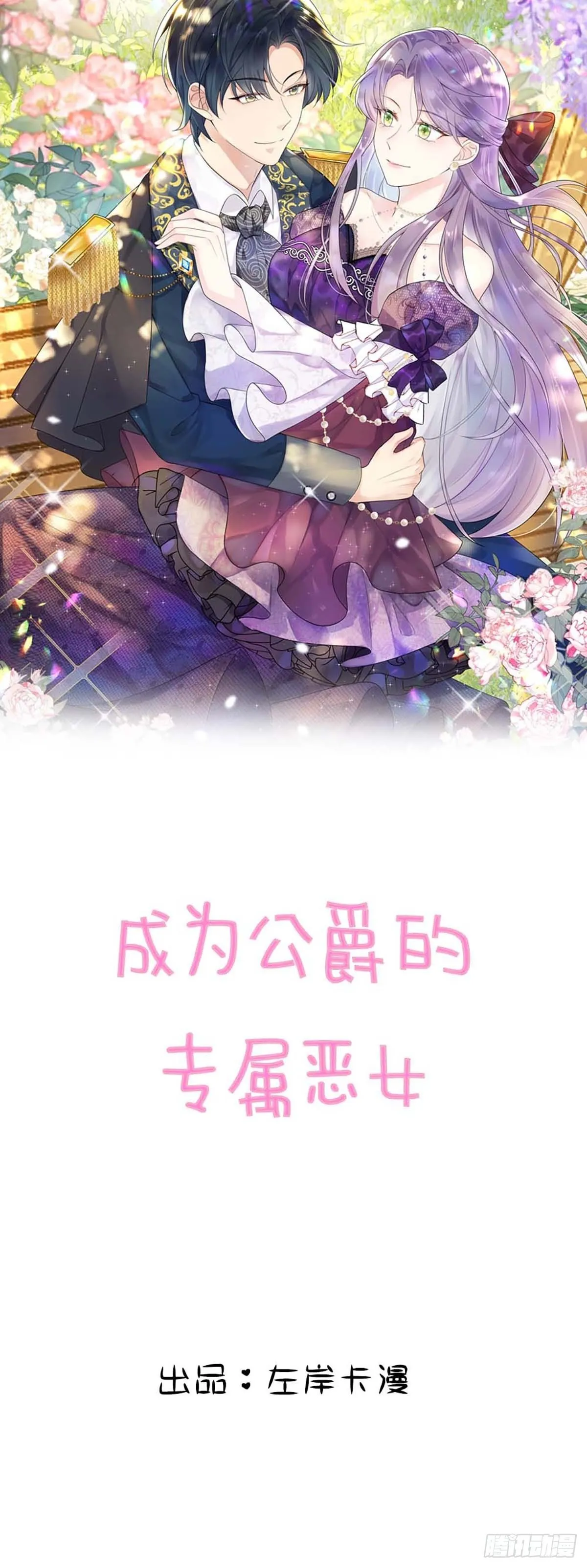 第1话0