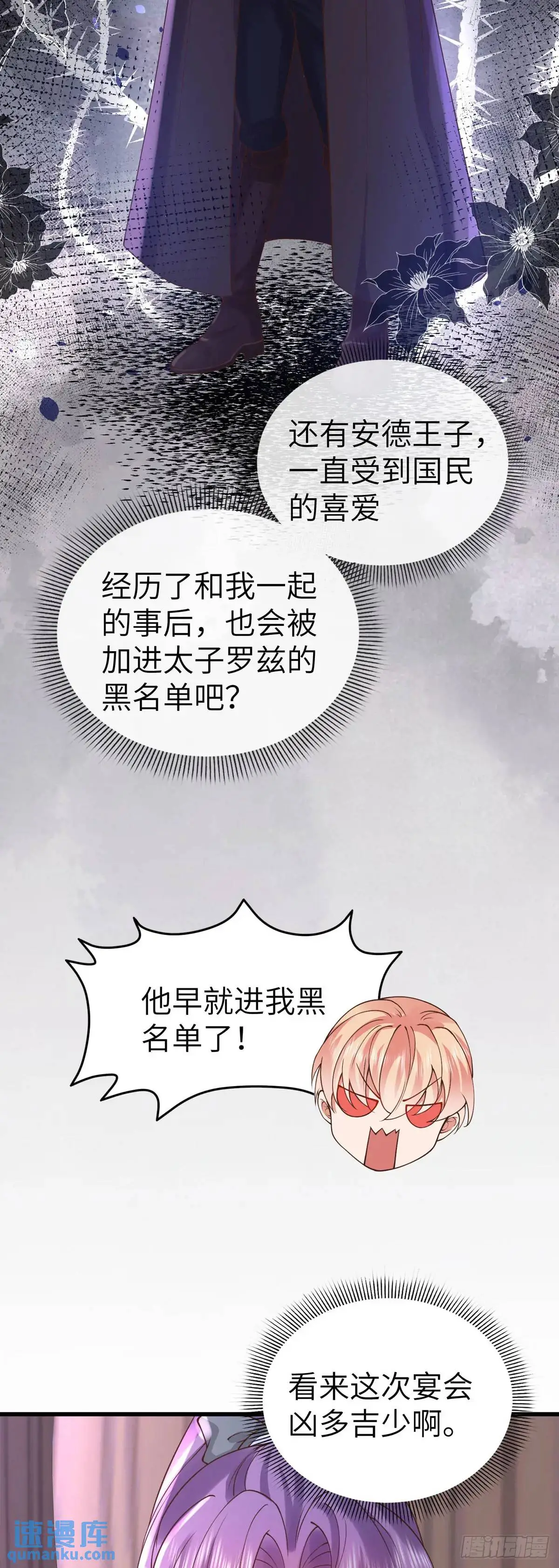第21话3