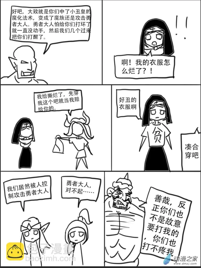 17话8