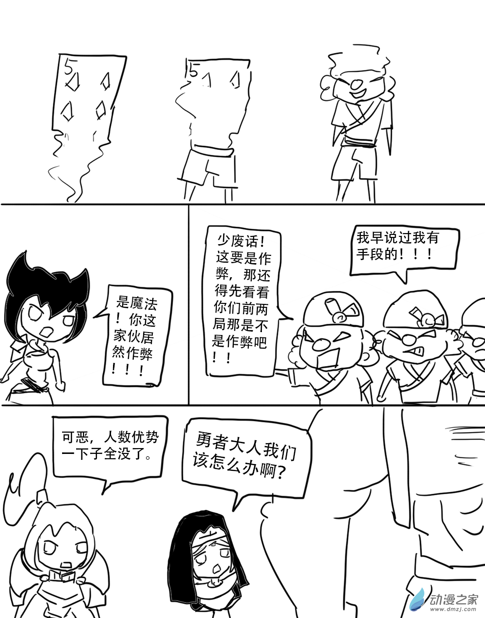 第11话2