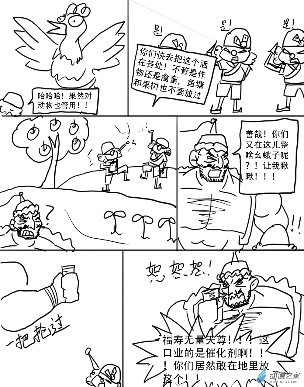 第11话7