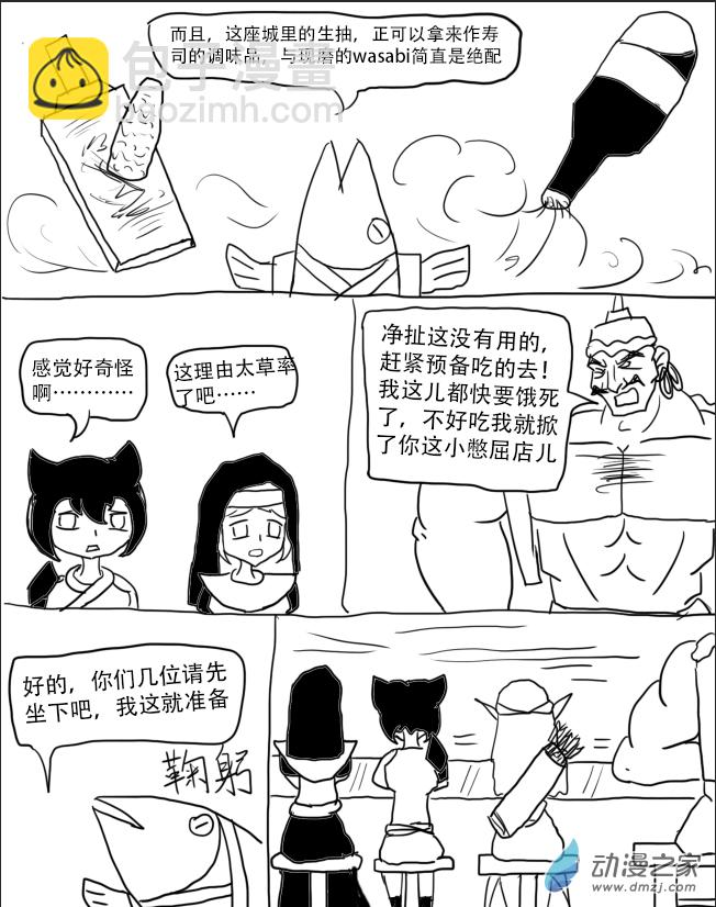 第06话2