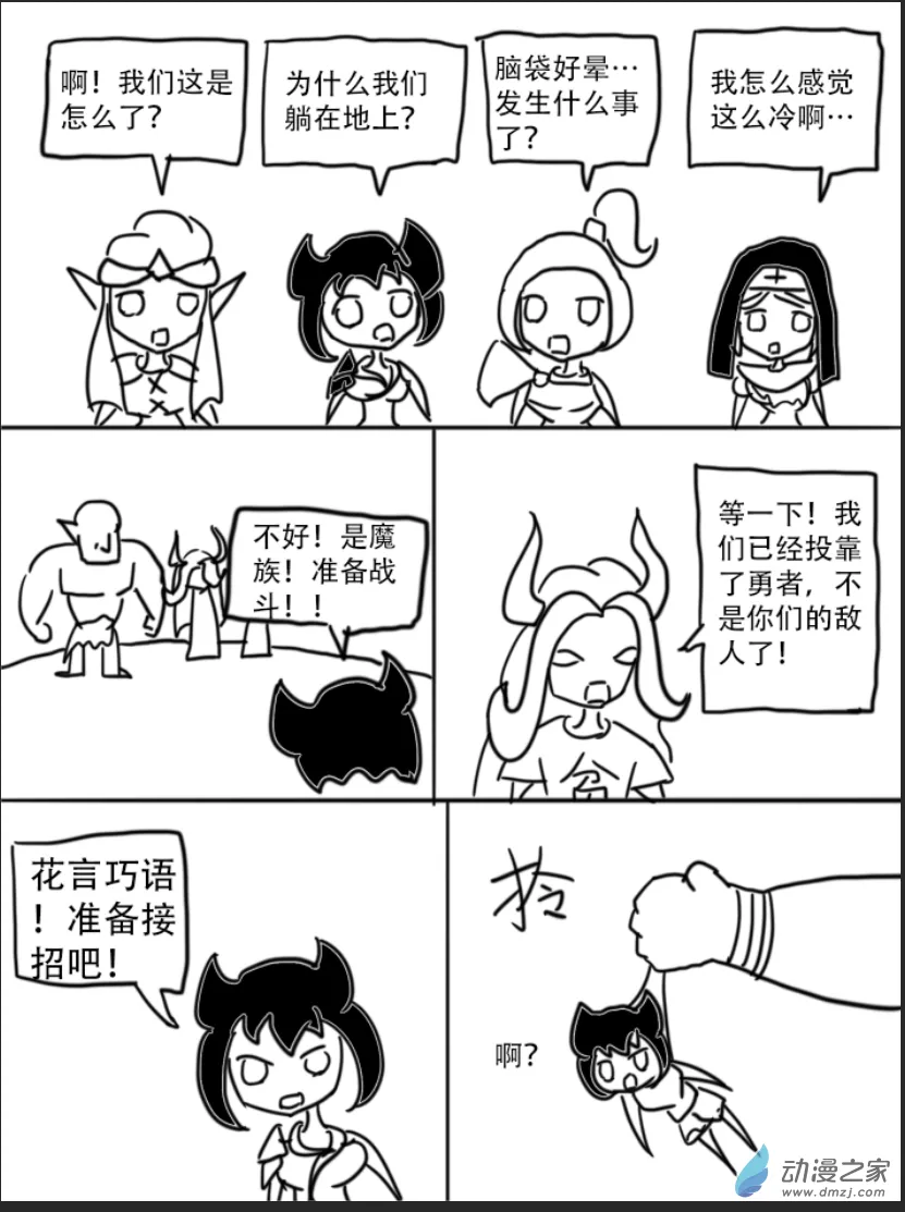 17话6
