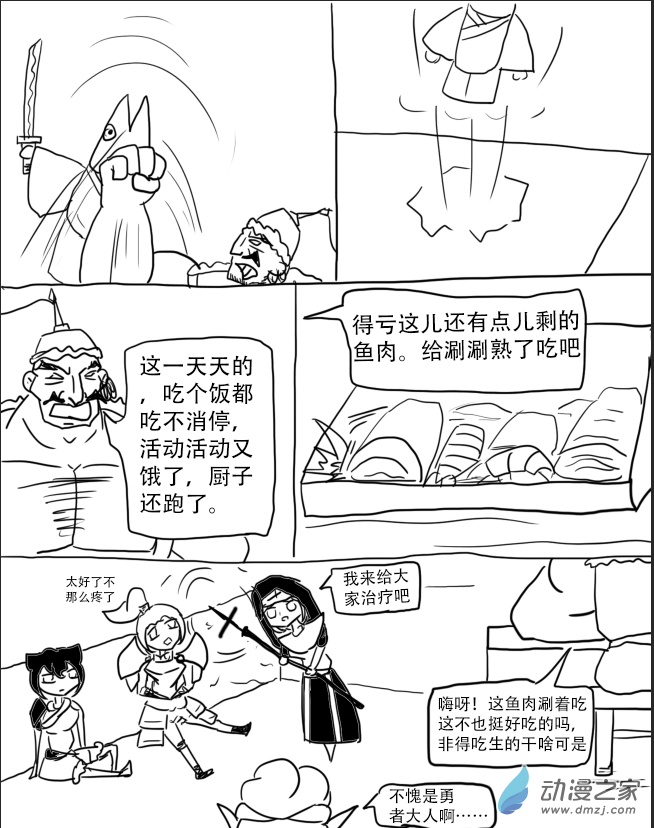 第06话12