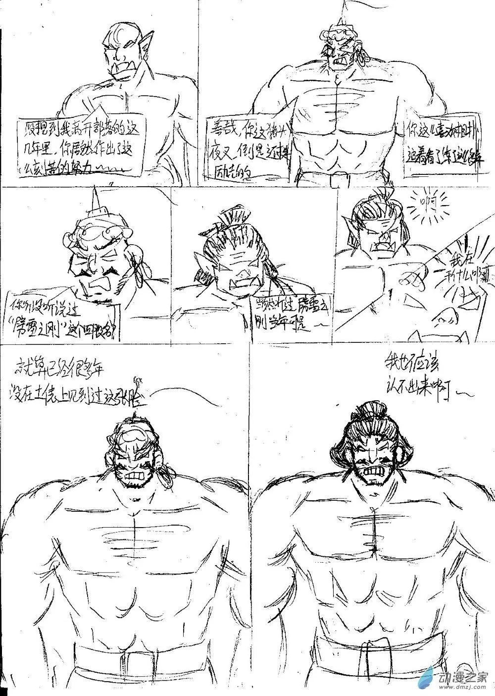 21话2