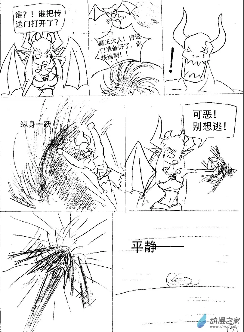 24话6