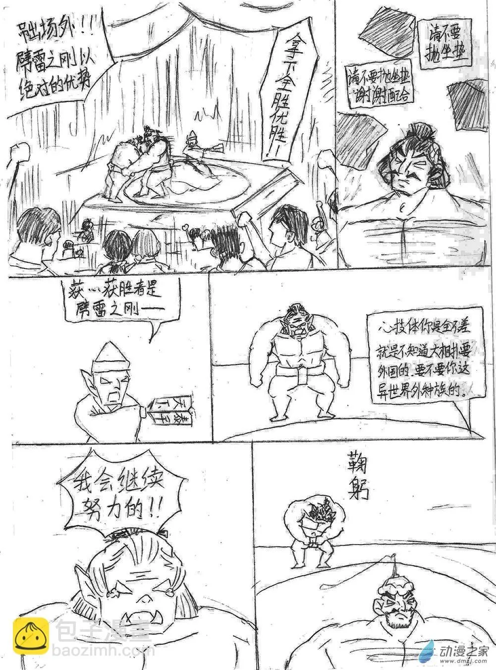 23话6