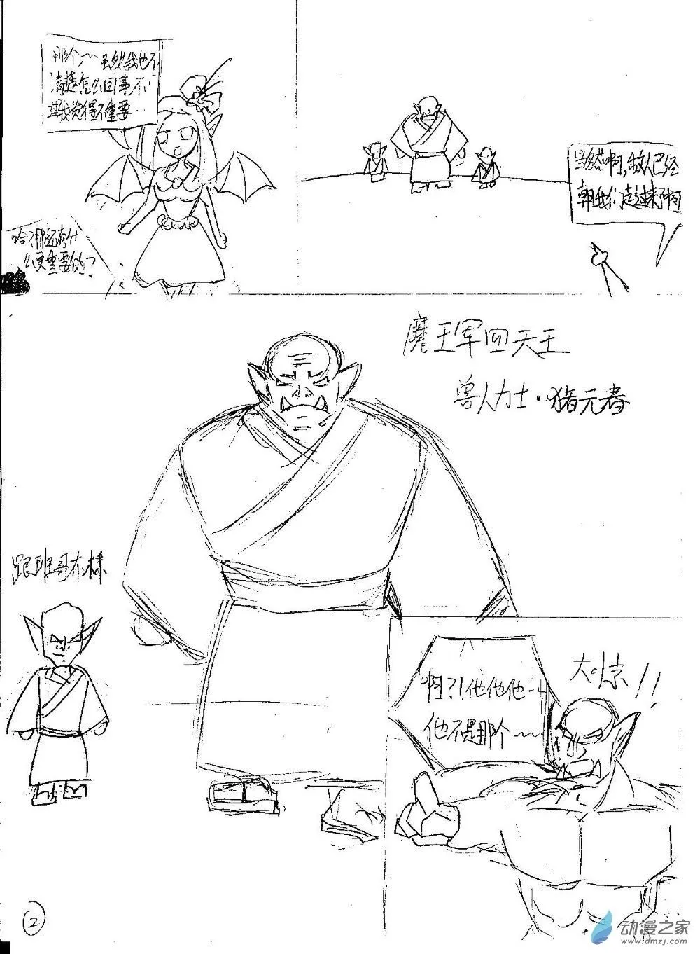 20话1