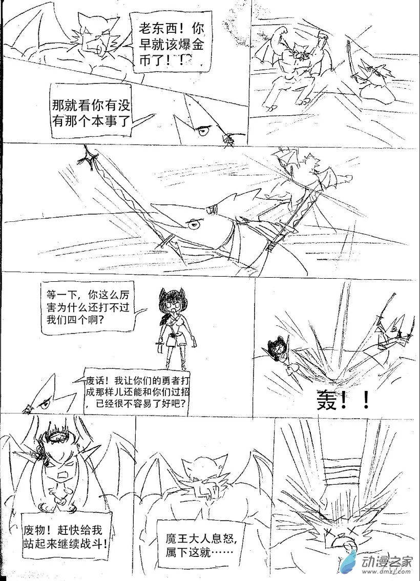 26话6