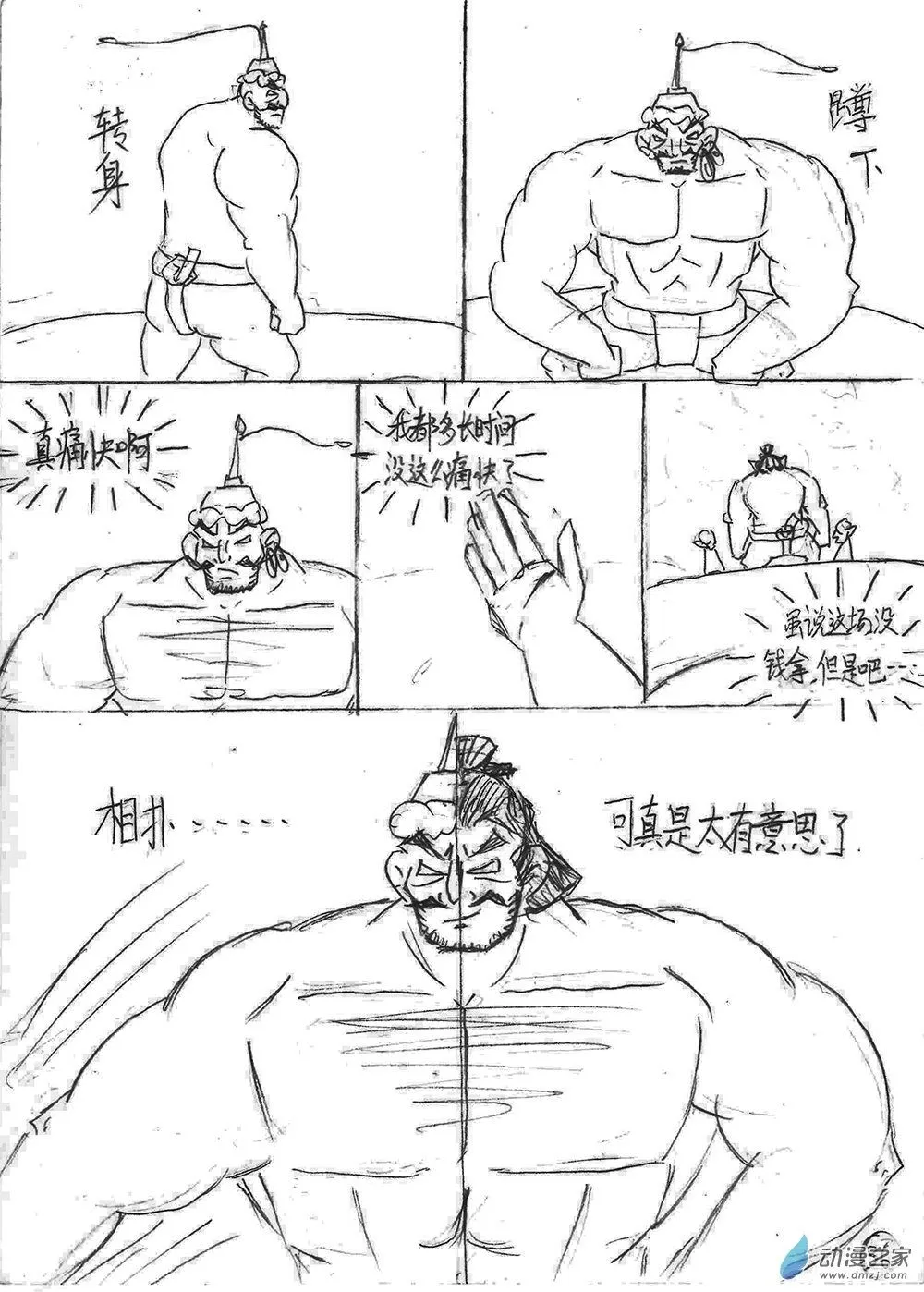 23话7