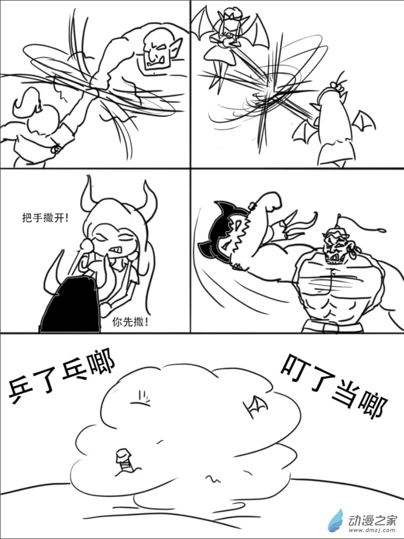 16话上4