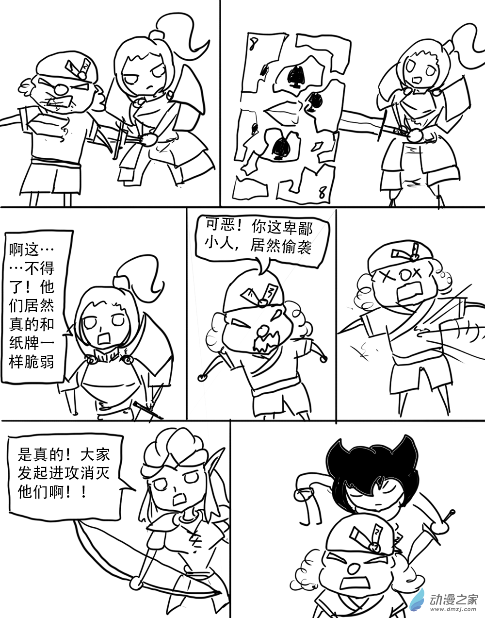 第11话9