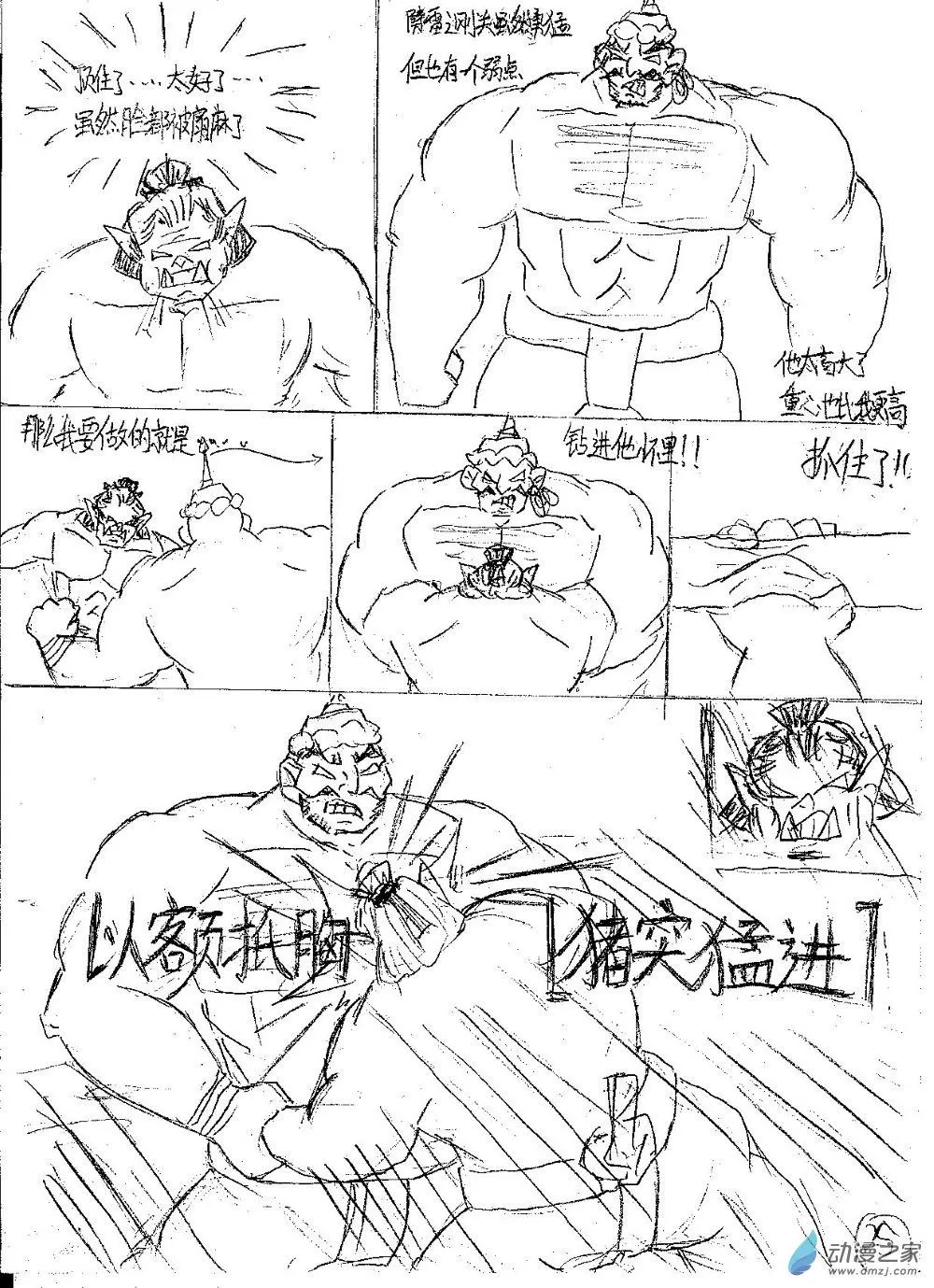 22话6