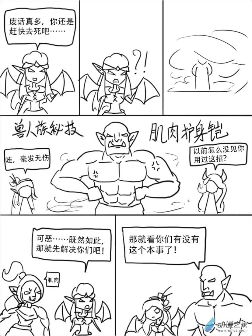 16话上3