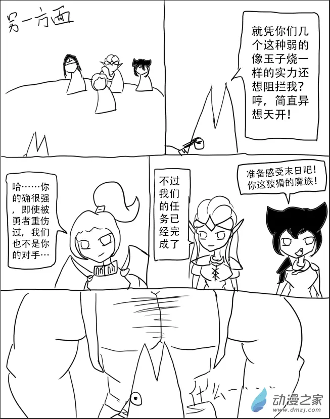 第07话8