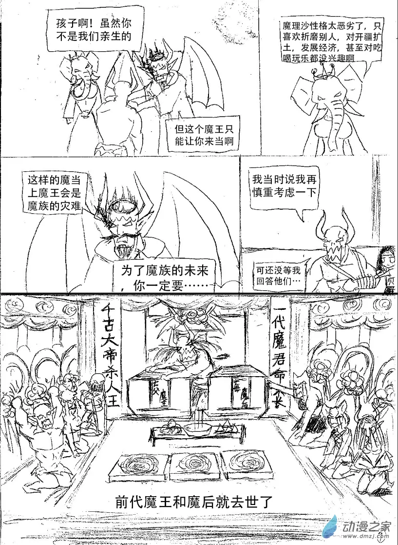 25话8