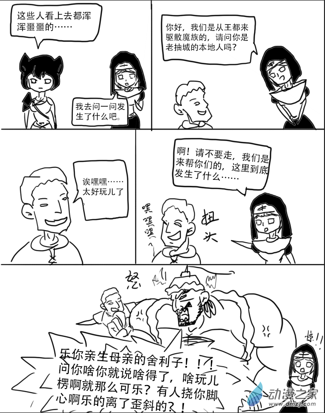 第08话6