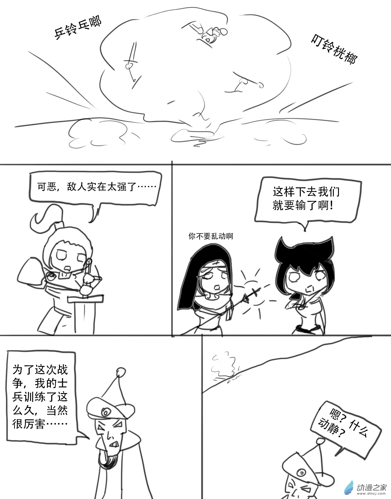 第14话3