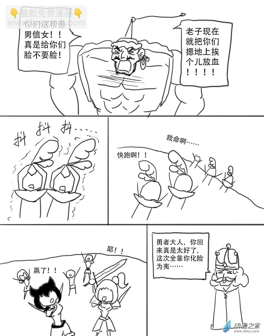 第14话7