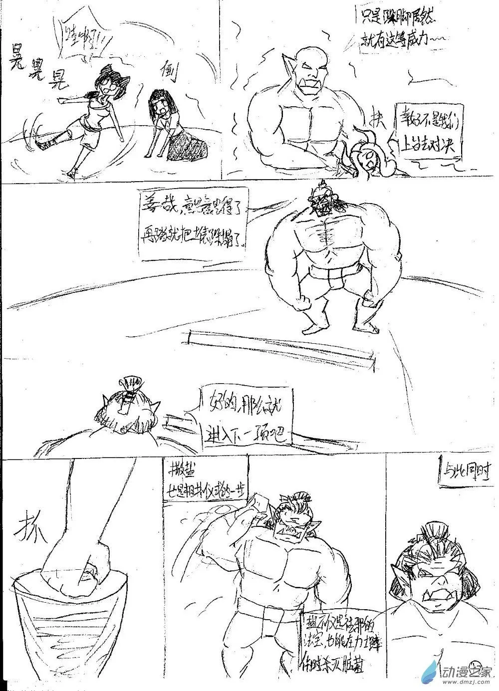 21话7