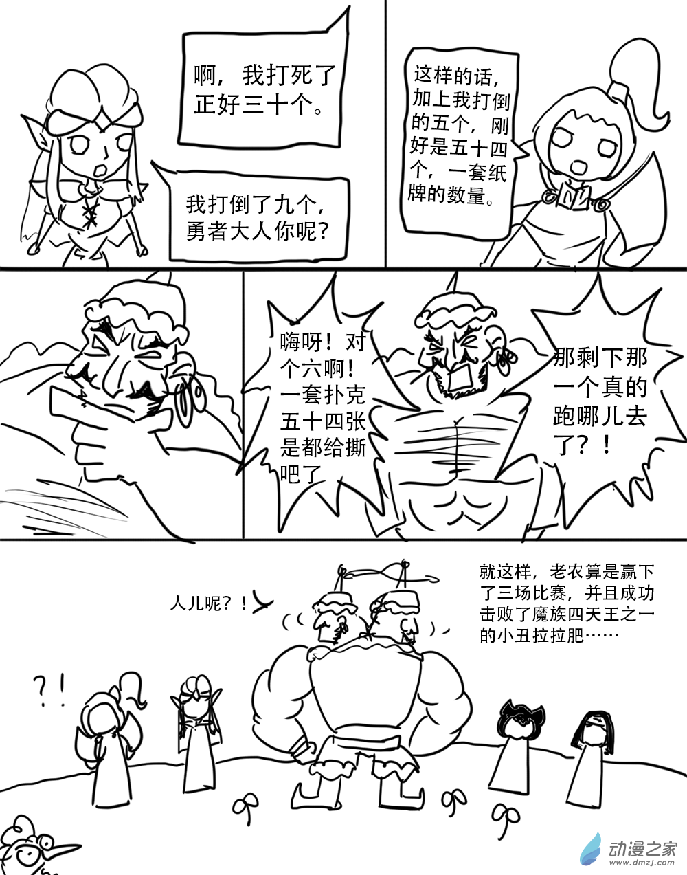 第11话11
