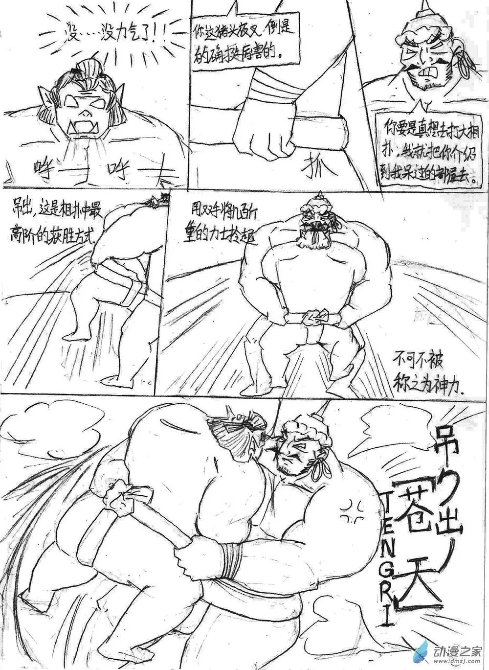 23话5