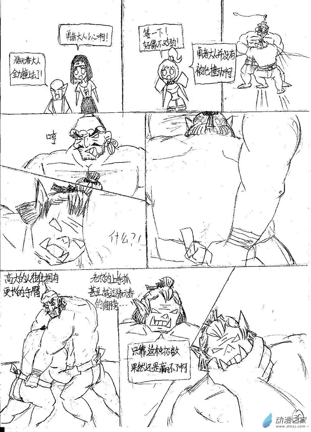 22话7