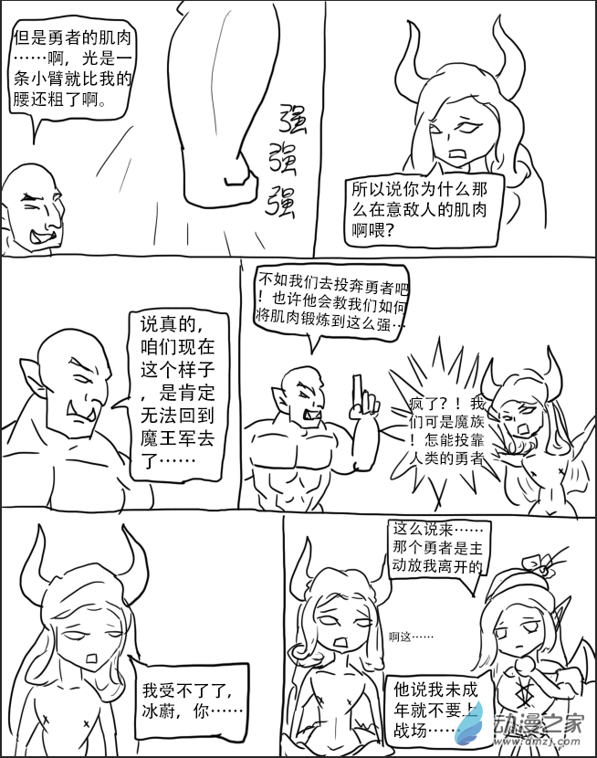 第08话2