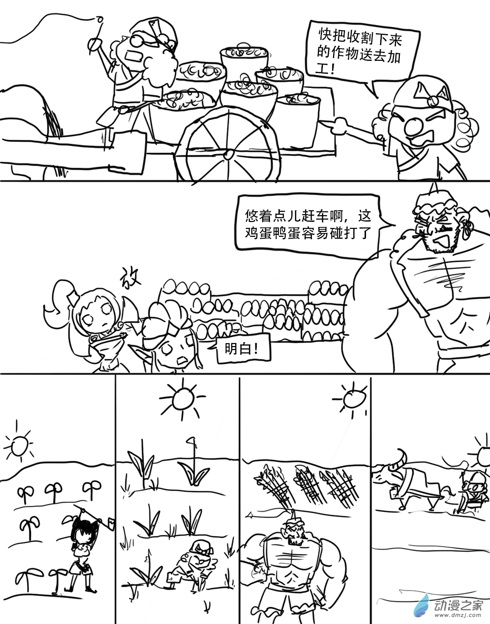 第11话5