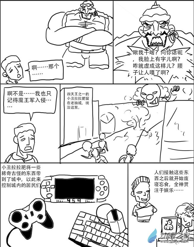 第08话9