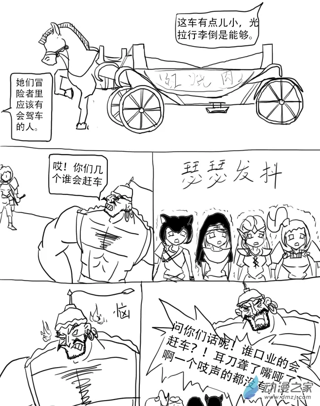 第04话3