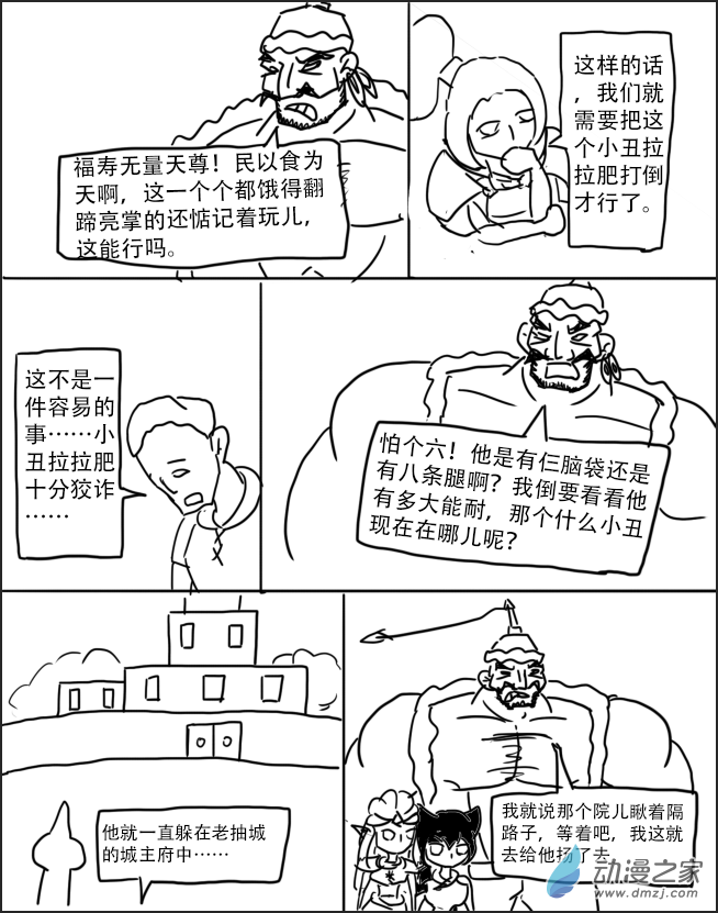 第08话10